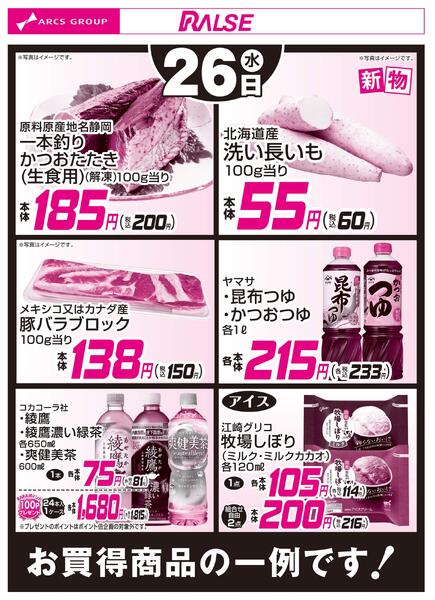 11/26お買得品new-1