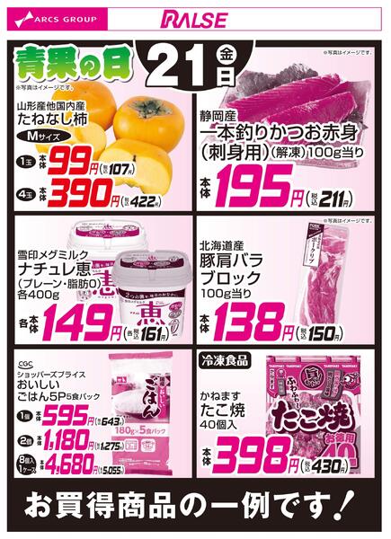 11/21お買得品new-1