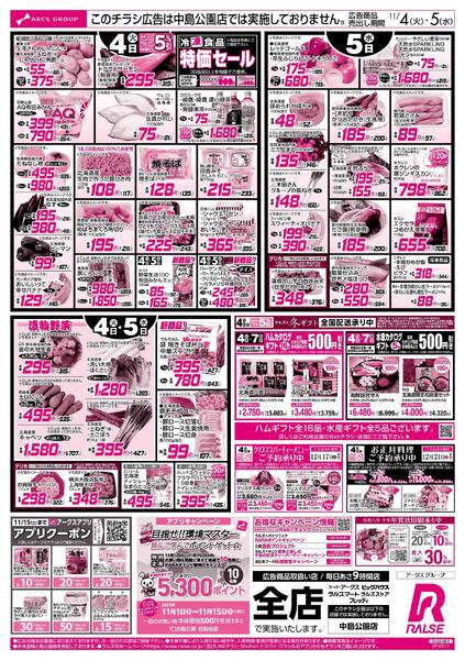 1104-1105 48円均一new-2