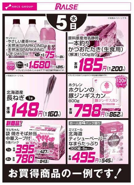 11/5お買得品new-1