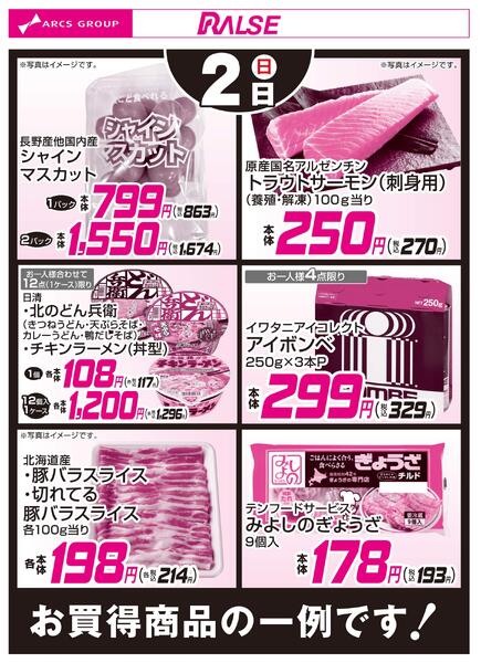 11/2お買得品new-1