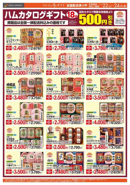 1122-1124 Web Gift-2