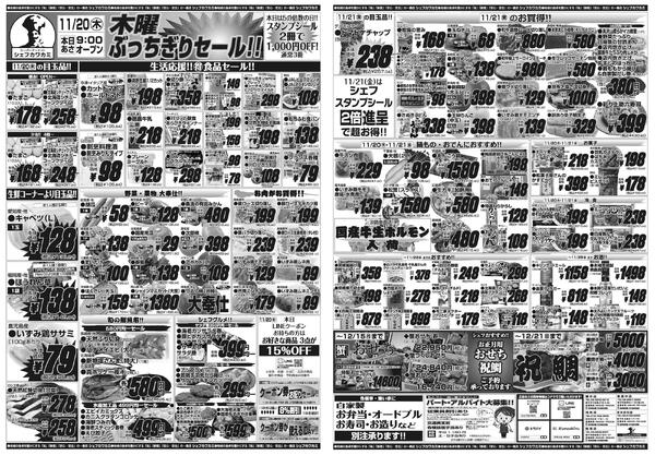 最新チラシnew-1