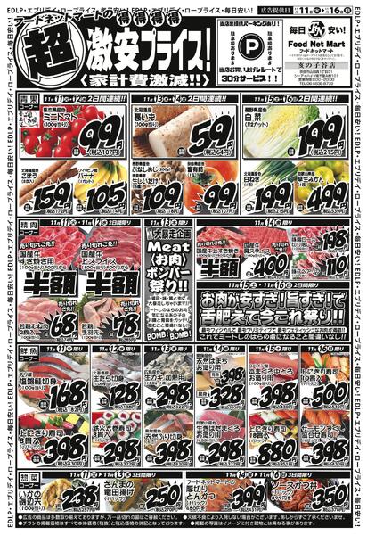 EDLPエブリデイロープライス-2