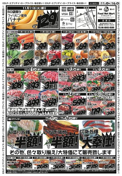 EDLPエブリデイロープライス-2