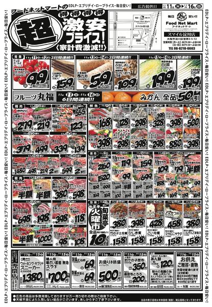 EDLPエブリデイロープライス-2