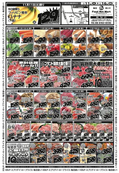 EDLPエブリデイロープライス-2