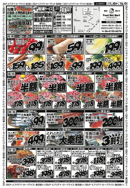 EDLPエブリデイロープライス-2