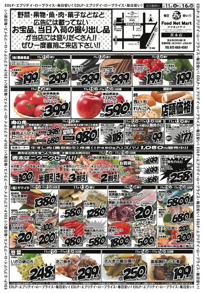 EDLPエブリデイロープライス-2