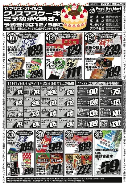 EDLPエブリデイロープライスnew-2