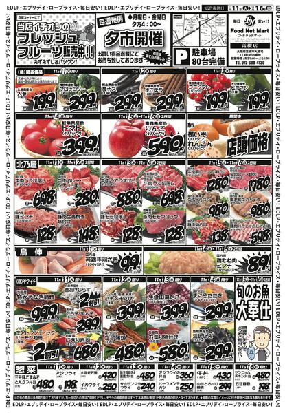 EDLPエブリデイロープライス-2