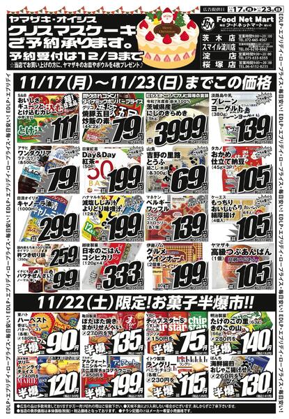 EDLPエブリデイロープライスnew-2