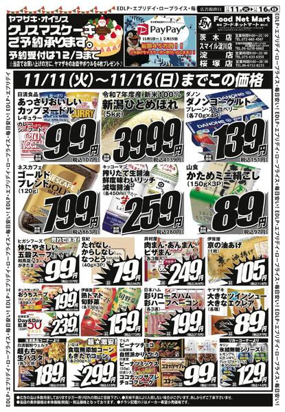 EDLPエブリデイロープライス-1