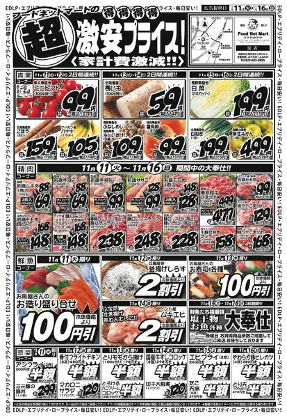 EDLPエブリデイロープライス-2