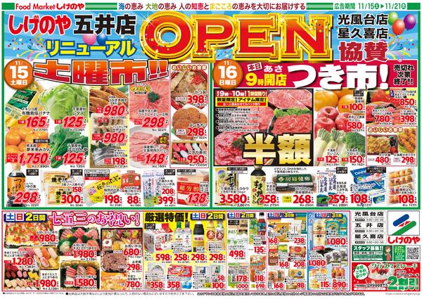 最新チラシnew-1