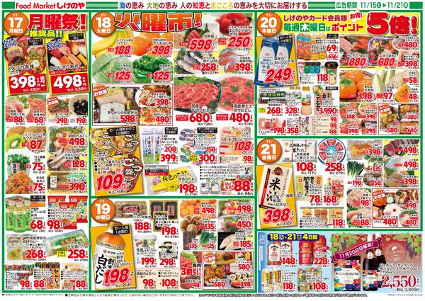 最新チラシnew-2