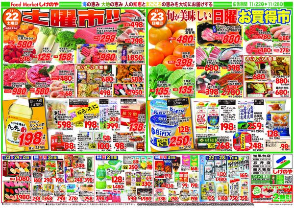 最新チラシnew-1