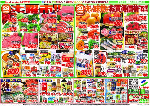 最新チラシnew-1