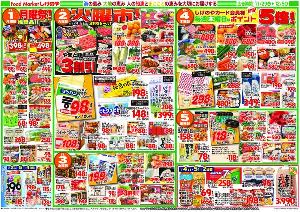 最新チラシnew-2