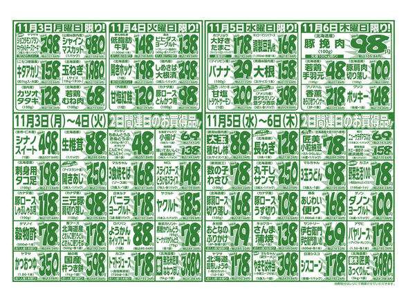 10⽉31⽇(金) 〜 11⽉6⽇(木)-2