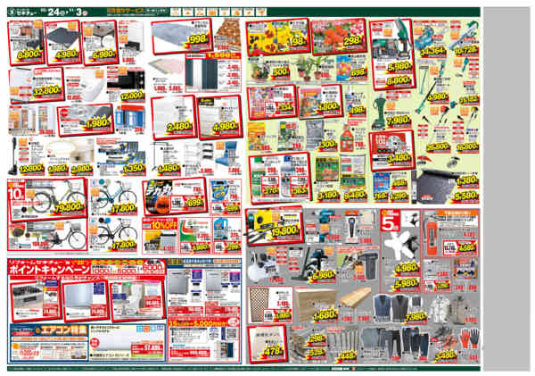 2025年10月24日〜11月3日まで熊谷小島店リニューアルＯＰ　協賛セール-2