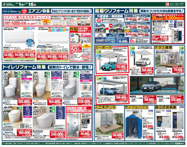 2025年11月1〜16日まで大相談会！！-2