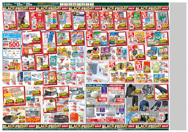 2025年11月12〜25日までBLACKFRIDAY3倍クーポン配信中new-2
