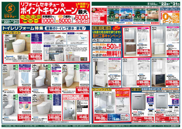 2025年11月22日〜12月31日までポイントキャンペーン-1