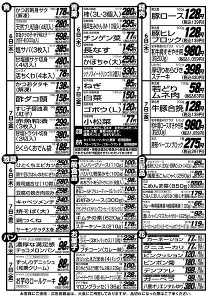 最新チラシnew-2