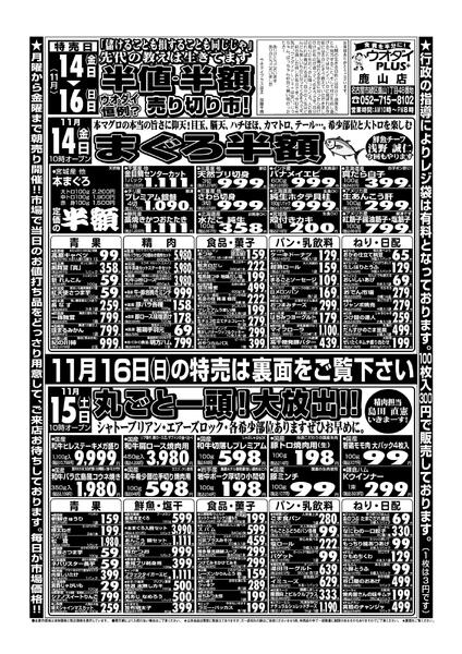 最新チラシnew-2
