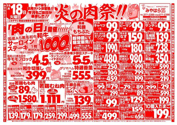 11月18日更新new-1