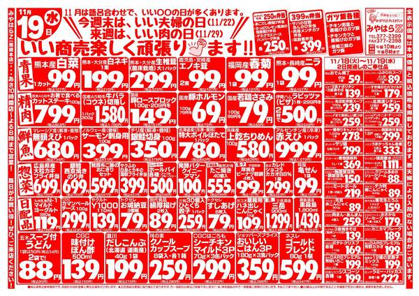 11月18日更新new-2