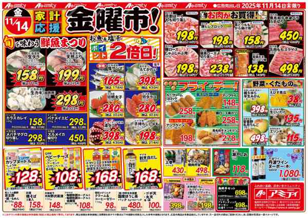 2025年11月14日限りnew-1