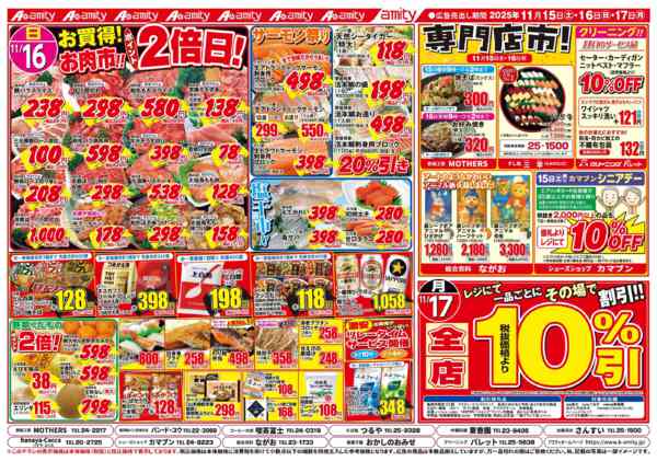 2025年11月15〜17日まで-1