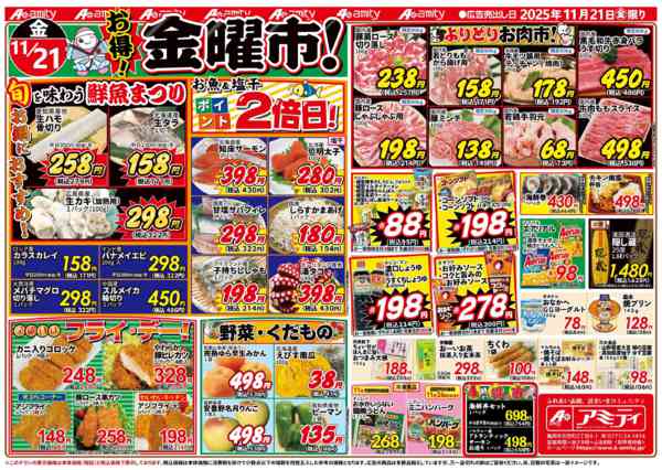 2025年11月21日限りnew-1