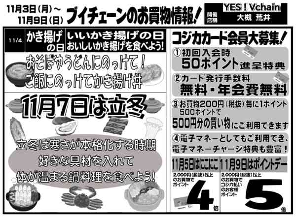 2025年11月3〜9日まで-1