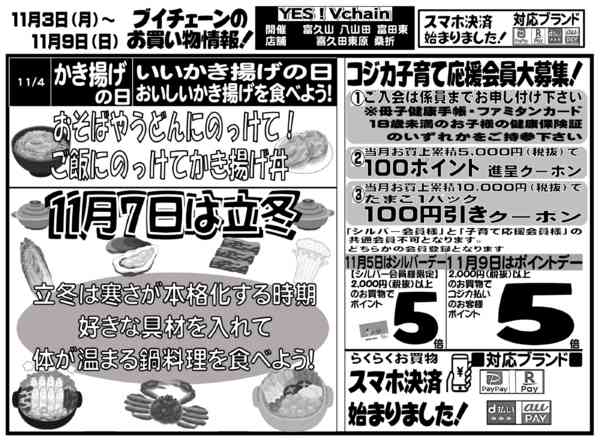 2025年11月3〜9日まで-1