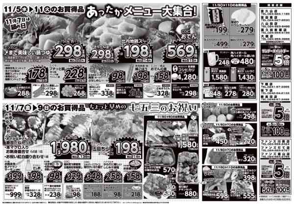 2025年11月5〜11日まで-1