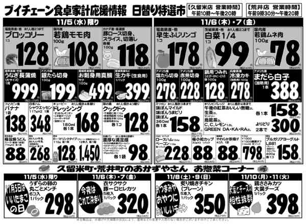 2025年11月5〜11日まで-1