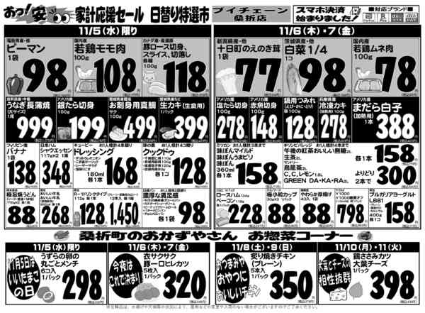 2025年11月5〜11日まで-1