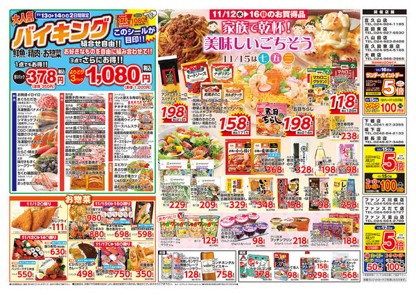 2025年11月12〜18日まで-1