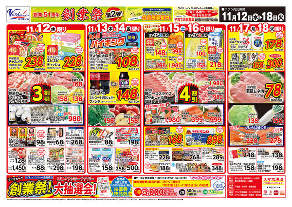 2025年11月12〜18日まで-2