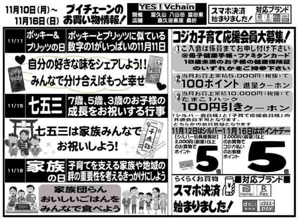2025年11月10〜16日まで-1