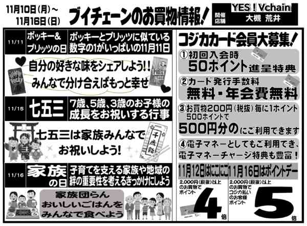 2025年11月10〜16日まで-1