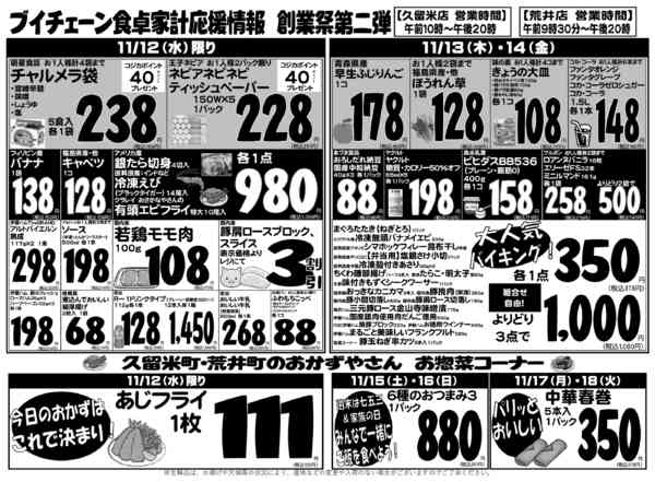 2025年11月12〜18日まで-1