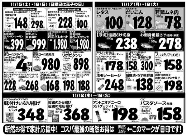 2025年11月12〜18日まで-2