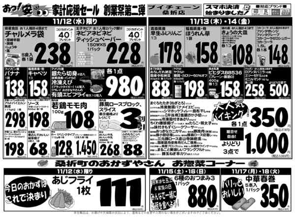 2025年11月12〜18日まで-1