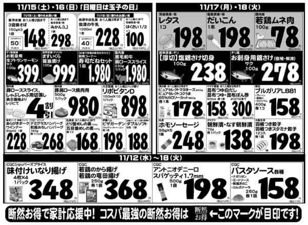 2025年11月12〜18日まで-2