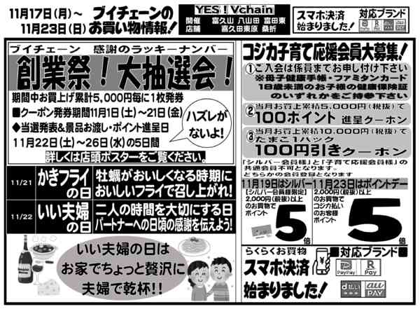 2025年11月17〜23日までnew-1