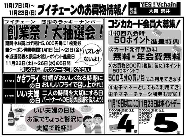 2025年11月17〜23日までnew-1